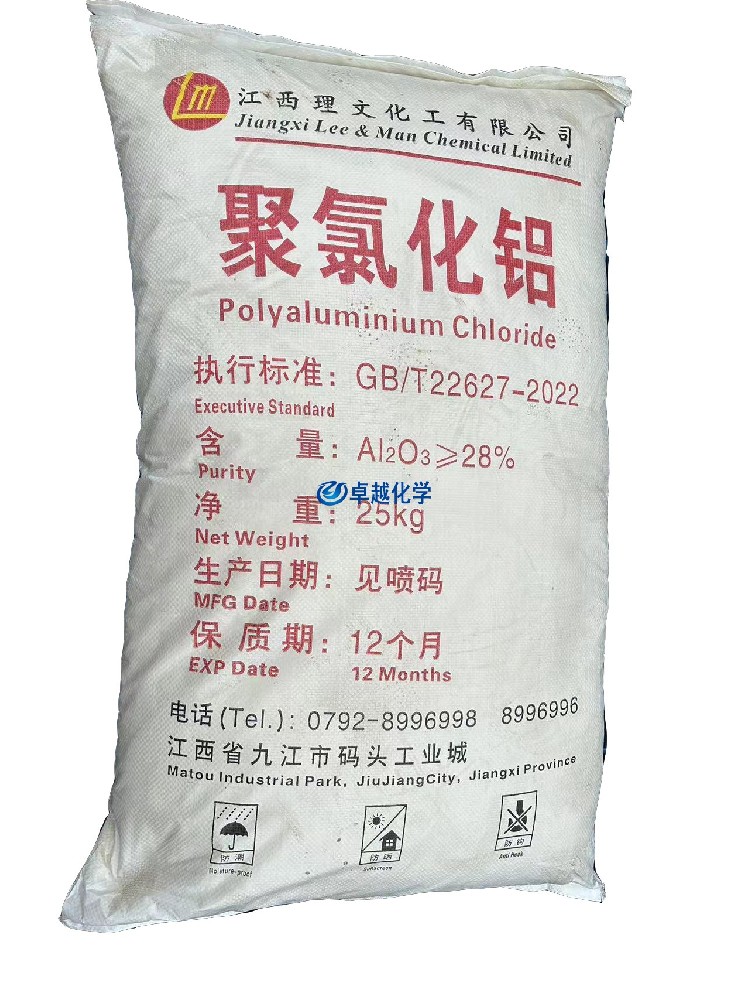 饮用水/污水处理药剂PAC聚合氯化铝/固体/液体/喷雾